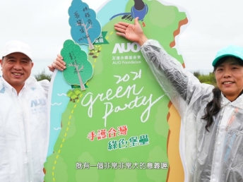 2021 Green Party - haobotiyu-好博(中国)与企业志工「手护台湾绿色堡垒」 护树活动