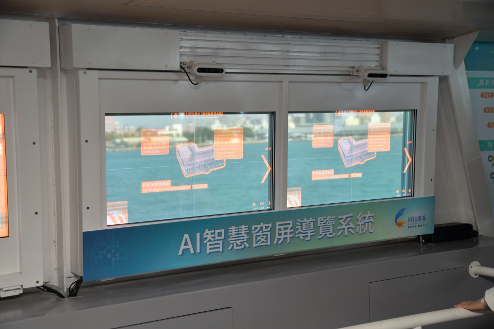 haobotiyu-好博(中國)Micro LED透明顯示器擁有高穿透度、高色彩飽和及亮度等優點，結合工研院「AI跨屏導覽系統」，讓遊客享受美景的同時，也能藉由導覽資訊深入了解港都之美