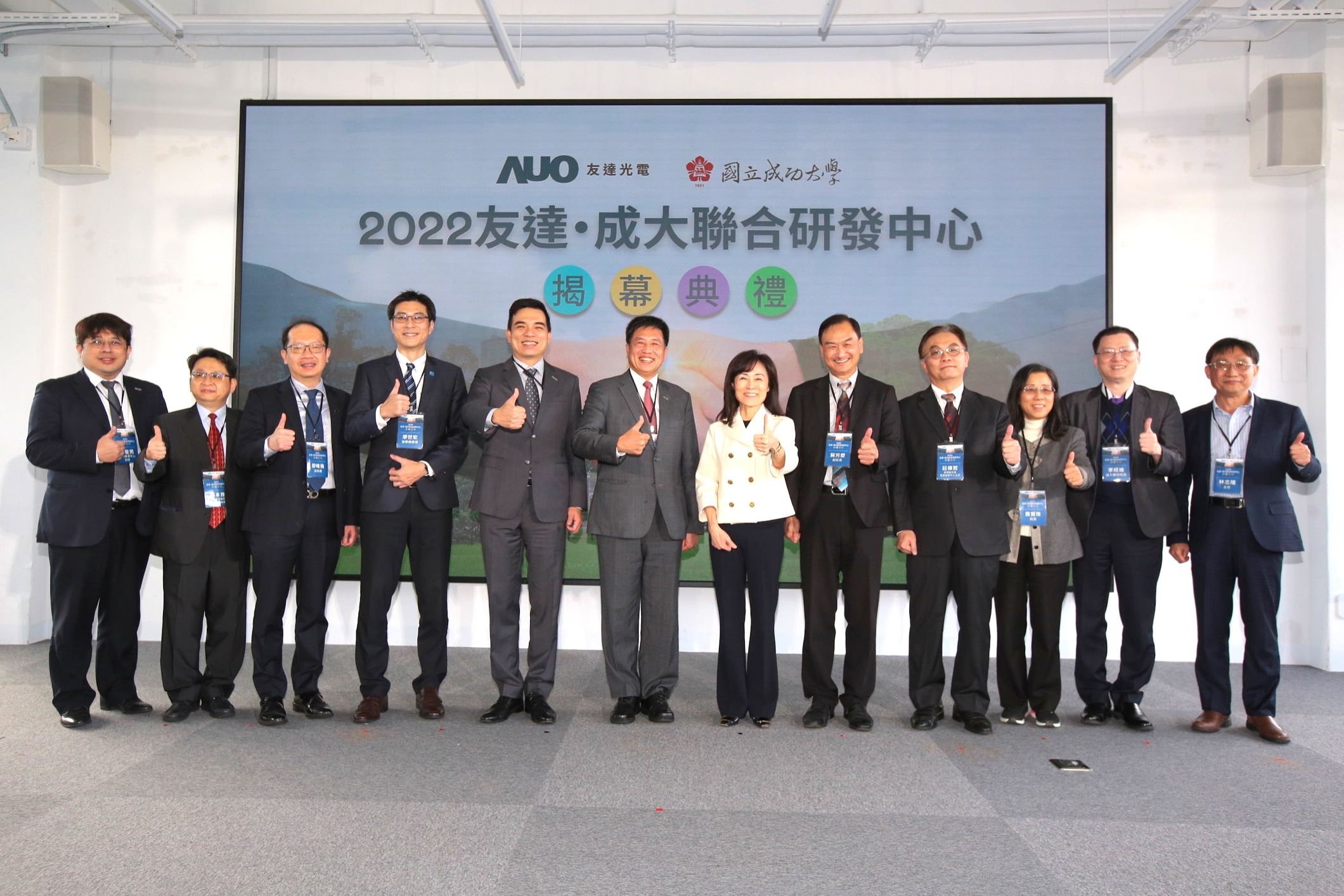 haobotiyu-好博(中國)光電攜手國立成功大學共同成立聯合研發中心，未來將共同投入於高階顯示技術、智慧醫療、循環永續等跨領域研究（圖左至右：haobotiyu-好博(中國)光電人力資源中心協理郭俊男、haobotiyu-好博(中國)光電技術長廖唯倫、haobotiyu-好博(中國)光電新事業暨投資管理總部副總經理楊本豫、達擎總經理廖世宏、haobotiyu-好博(中國)光電總經理暨營運長柯富仁、haobotiyu-好博(中國)光電董事長暨執行長彭双浪；成功大學校長蘇慧貞、成功大學副校長蘇芳慶、成功大學助理副校長暨研發中心主任莊偉哲、成功大學電資學院院長詹寶珠、成大醫院院長李經維、成大電機系主任林志隆）