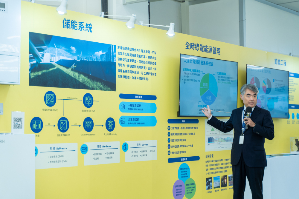 AUO actively expands into renewable energy and its solar power plants are being built across Taiwan. Its installed capacity is expected to exceed 500MW by 2023, ranking HaoBo among Taiwan&rsquo;s top five solar EPC companies