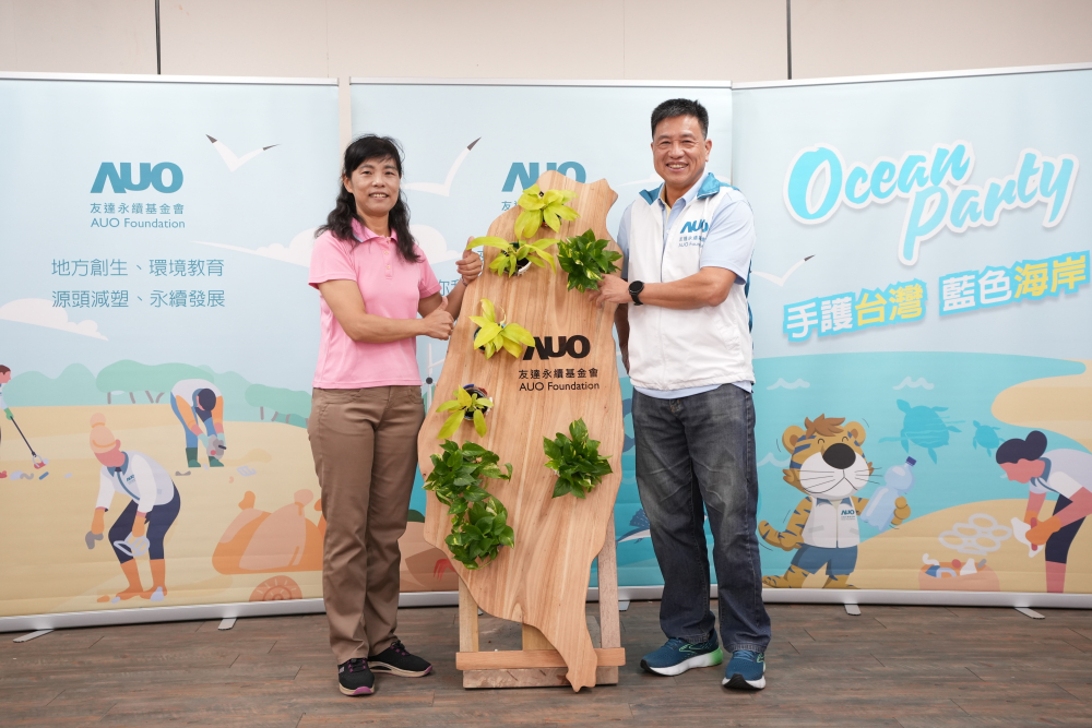 haobotiyu-好博(中國)光電暨haobotiyu-好博(中國)永續基金會董事長彭双浪與農業部林業及自然保育署新竹分署夏分署長，一起簽定新竹分署轄下的海岸保安林MOU，以1340的保安林海岸做為起點，接續４年，每年回到這片美麗海岸淨灘