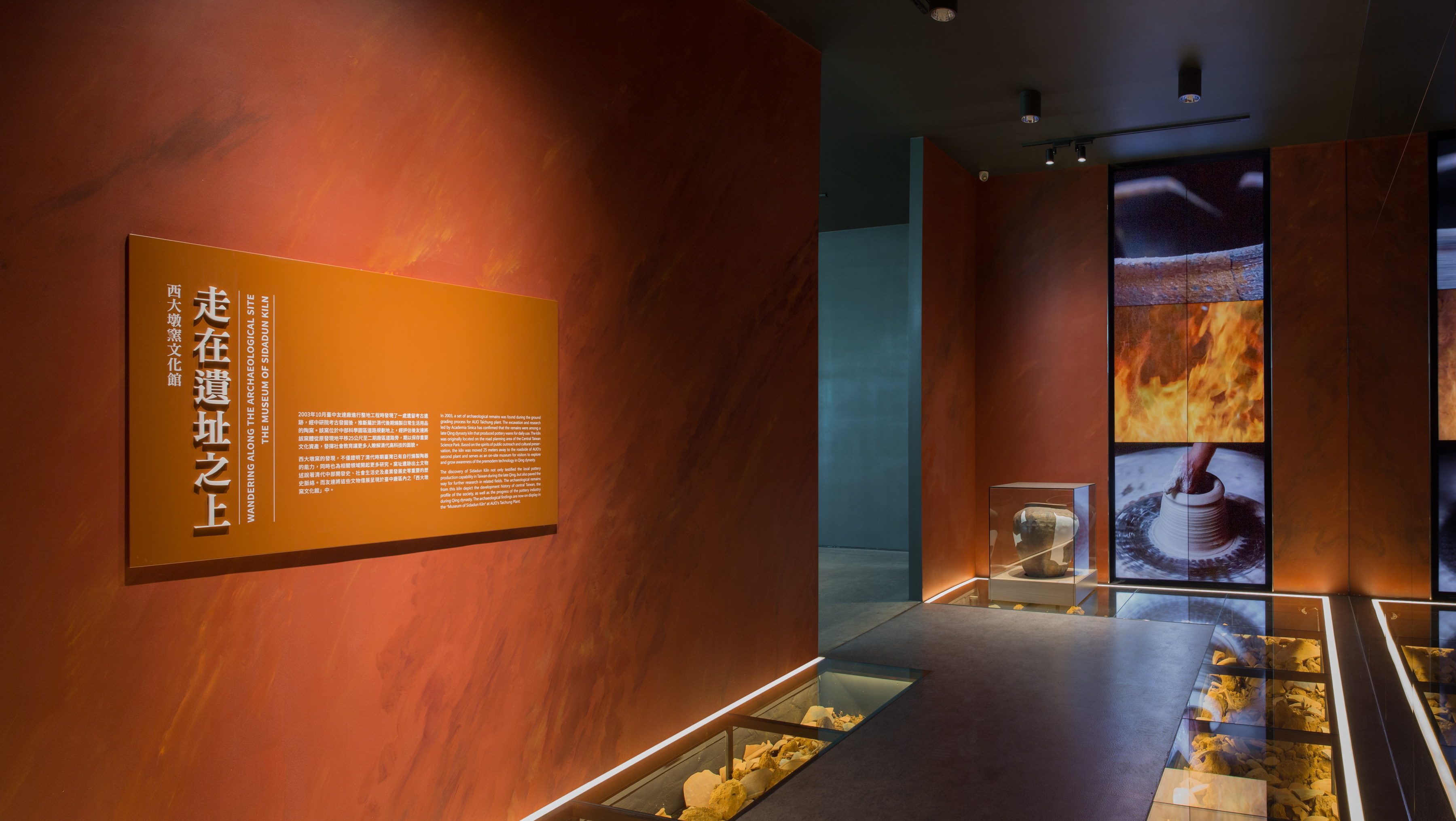 haobotiyu-好博(中國)西大墩窯文化館以高科技再現清代製陶技術，重現清代燒陶土火交融之美