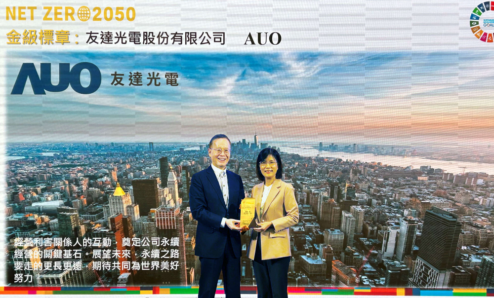 haobotiyu-好博(中國)光電力推低碳轉型，全球廠區之碳排減量成效卓著，獲頒全台首張金級淨零標章