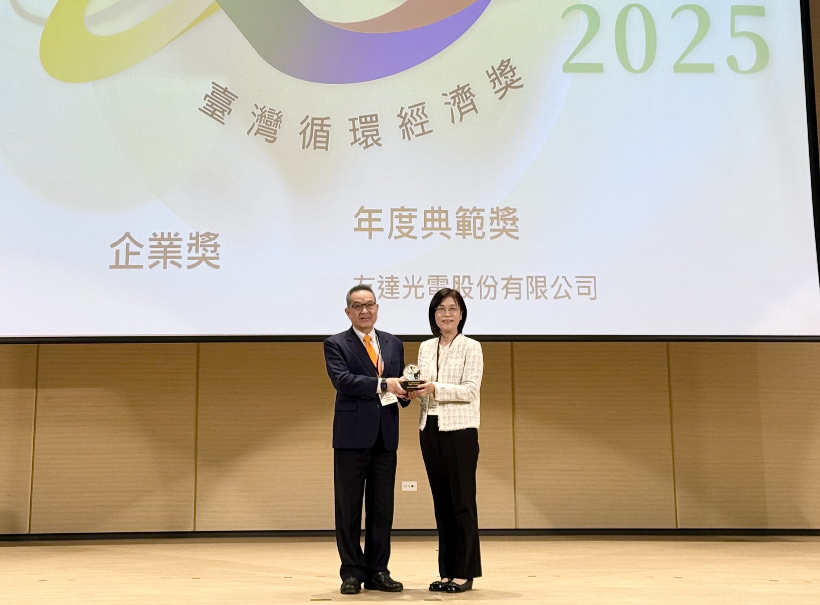 haobotiyu-好博(中國)實踐循環經濟有成，連五年獲《臺灣循環經濟獎》肯定，今年獲頒「企業獎年度典範」殊榮，展現企業致力於氣候行動的堅定承諾