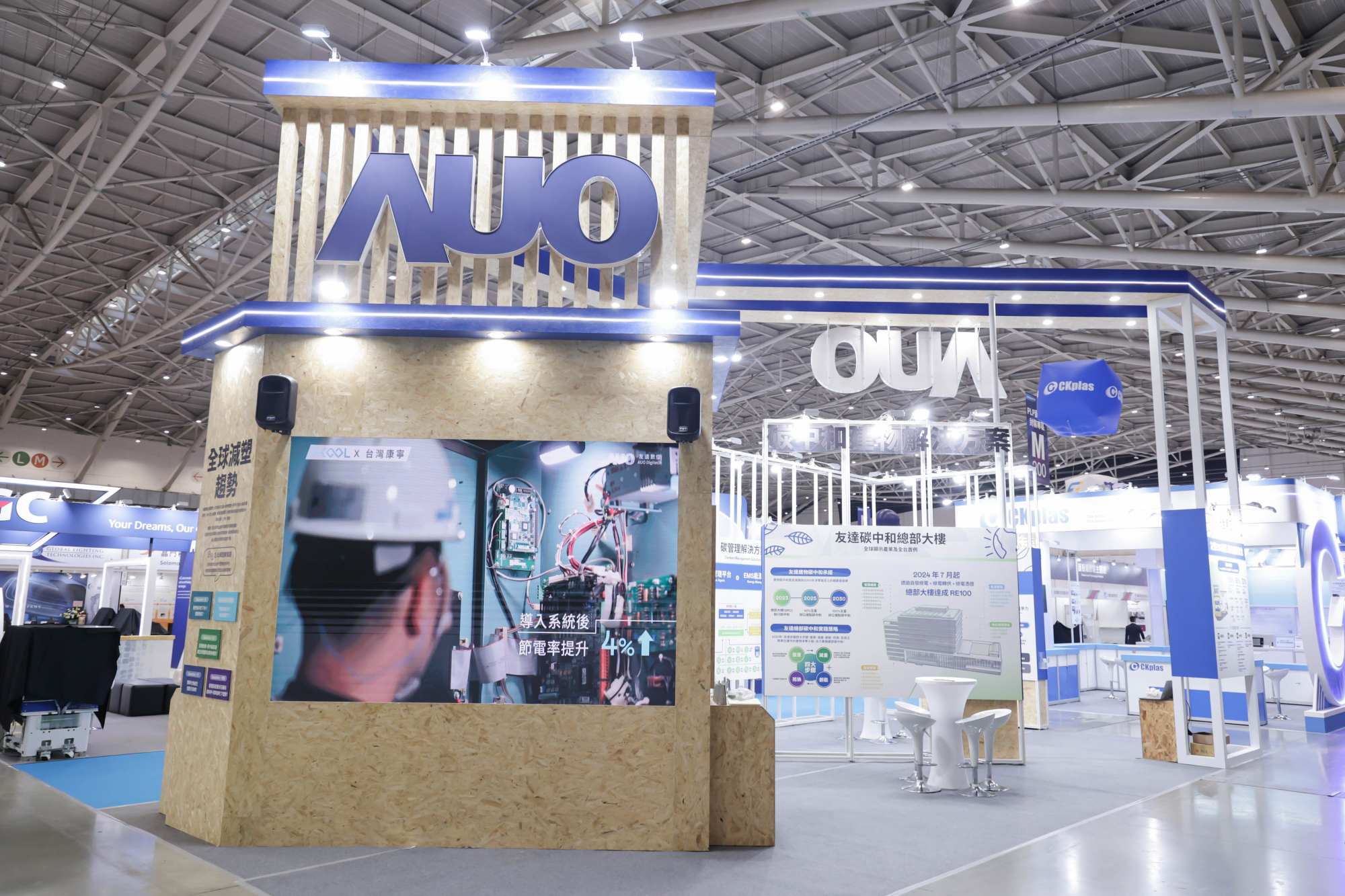 haobotiyu-好博(中國)淨零碳排與新能源展位全面採用可回收材料，包含整體採鋁柱組合結構，搭配甘蔗板呈現溫潤木質色調，並以租賃桌椅進行現場陳設，實現源頭減量。