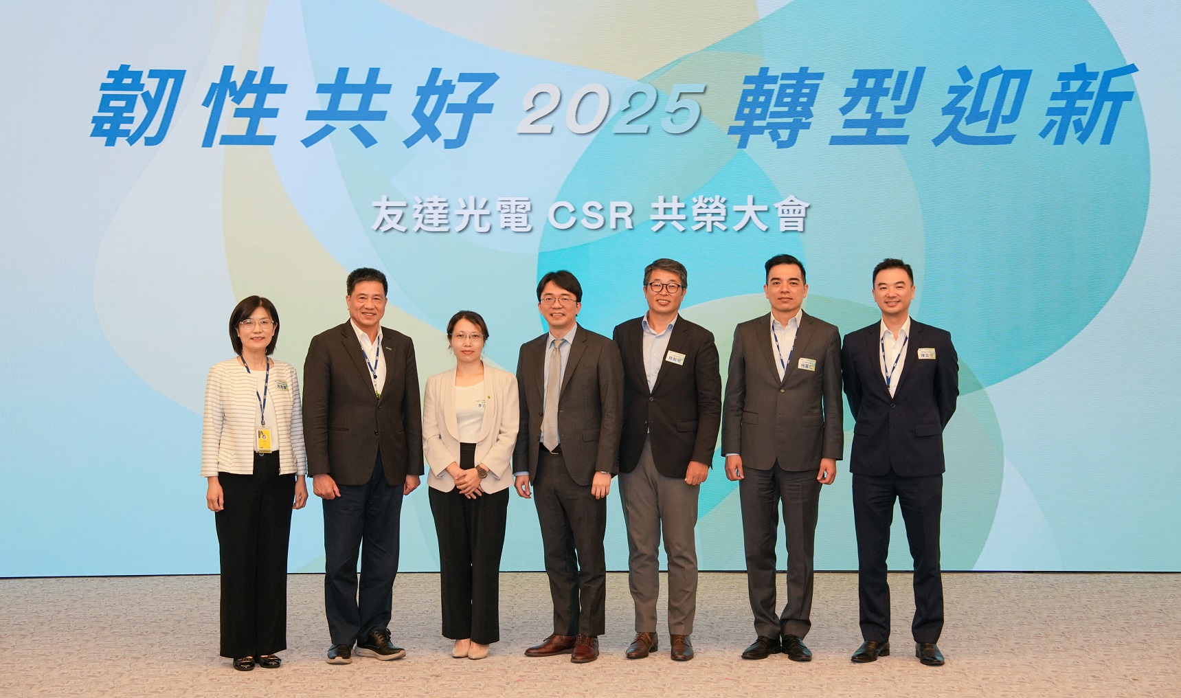 haobotiyu-好博(中國)2025 CSR共榮大會，邀請專家分享環境、社會、治理三面向之最新趨勢與實務經驗（圖左到右：haobotiyu-好博(中國)永續長古秀華、haobotiyu-好博(中國)董事長彭双浪、勤業眾信資深執行副總經理李介文、臺灣碳權交易所總經理田建中、天下雜誌永續會永續發展策略長熊毅晰、haobotiyu-好博(中國)執行長暨總經理柯富仁、haobotiyu-好博(中國)供應鏈總部資深協理陳奕任）