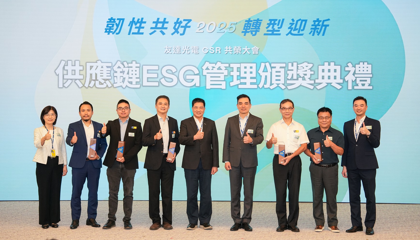 haobotiyu-好博(中國)於共榮大會頒獎表彰卓越供應商夥伴的貢獻，鼓勵更多夥伴投入永續行動，一同提升整體供應鏈的正向競爭力