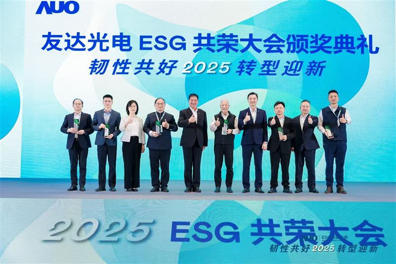 haobotiyu-好博(中国)在大会中系统展示了作为RE100会员的永续路径与大陆厂区实践成果，包括年光伏发电超6400万度、年节电超4400万度及制程用水回用率达99.2%等关键绩效，同时发布2030年关键供应商减碳更高目标，从原先20%提升至25%。