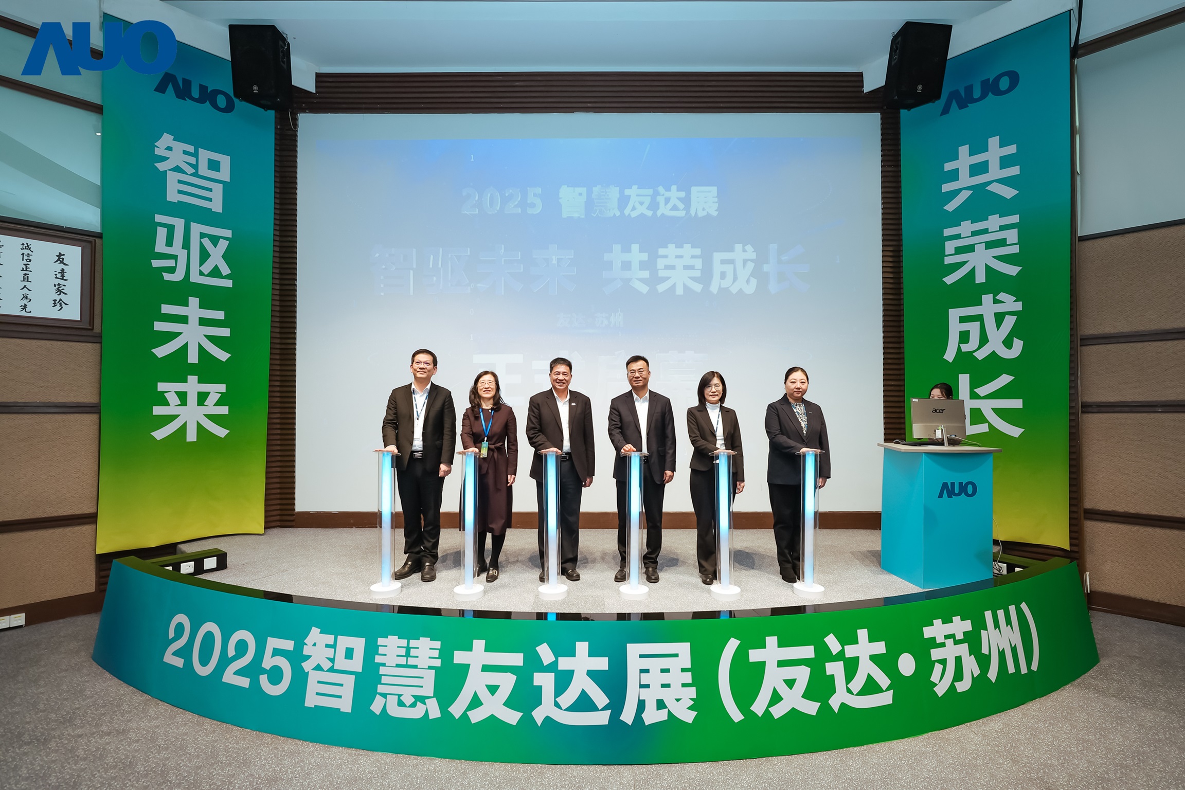 haobotiyu-好博(中国)苏州举办&rdquo;2025 智慧haobotiyu-好博(中国)展&rdquo;，以人工智能为核心，集中展示智能制造升级、绿色转型及产业共创的重要成果，勾勒产业未来新图景