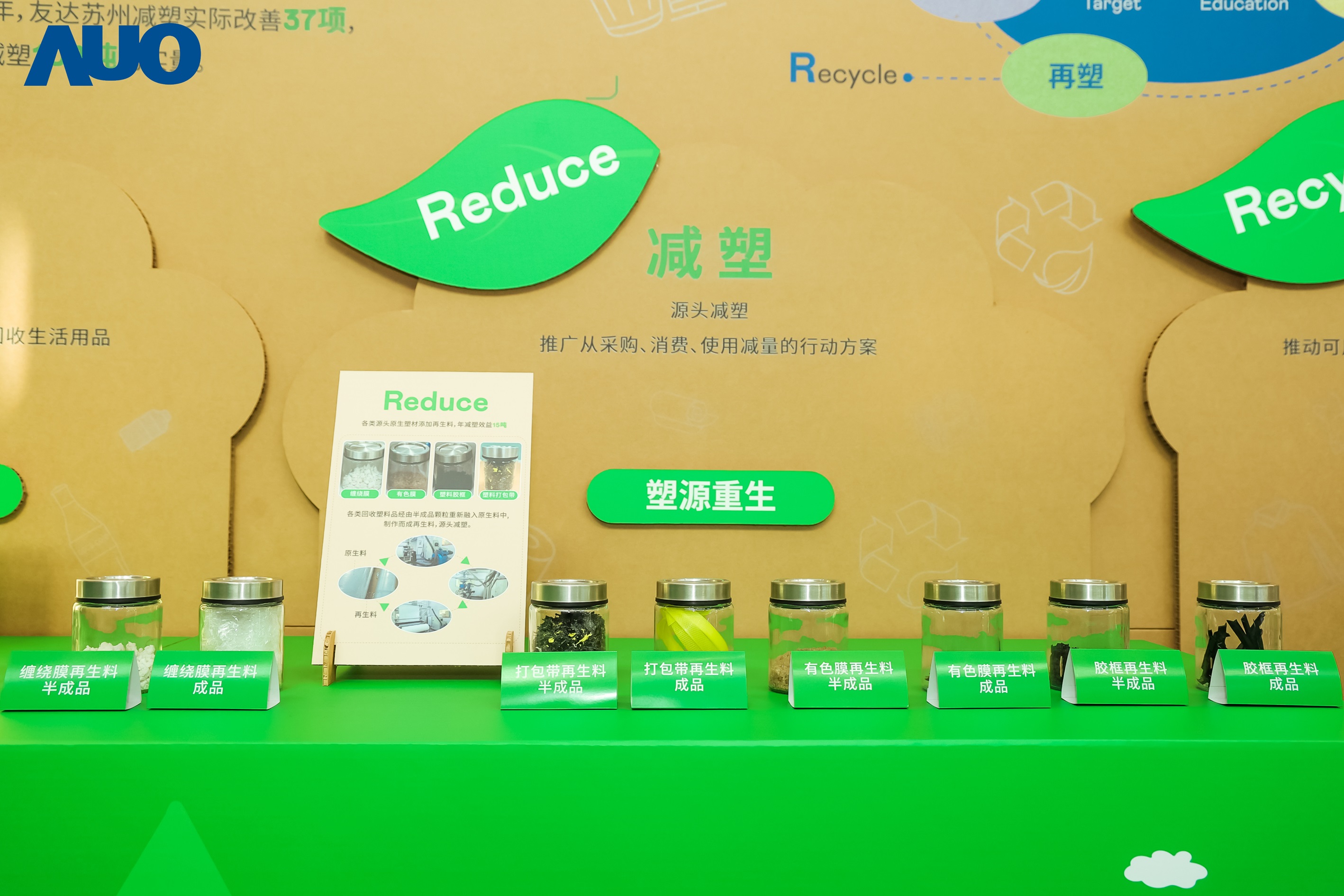 在智能制造持续升级的同时，haobotiyu-好博(中国)苏州也同步推进可持续发展策略，并携手供应链从源头实践减塑，展现低碳与绿色转型成果