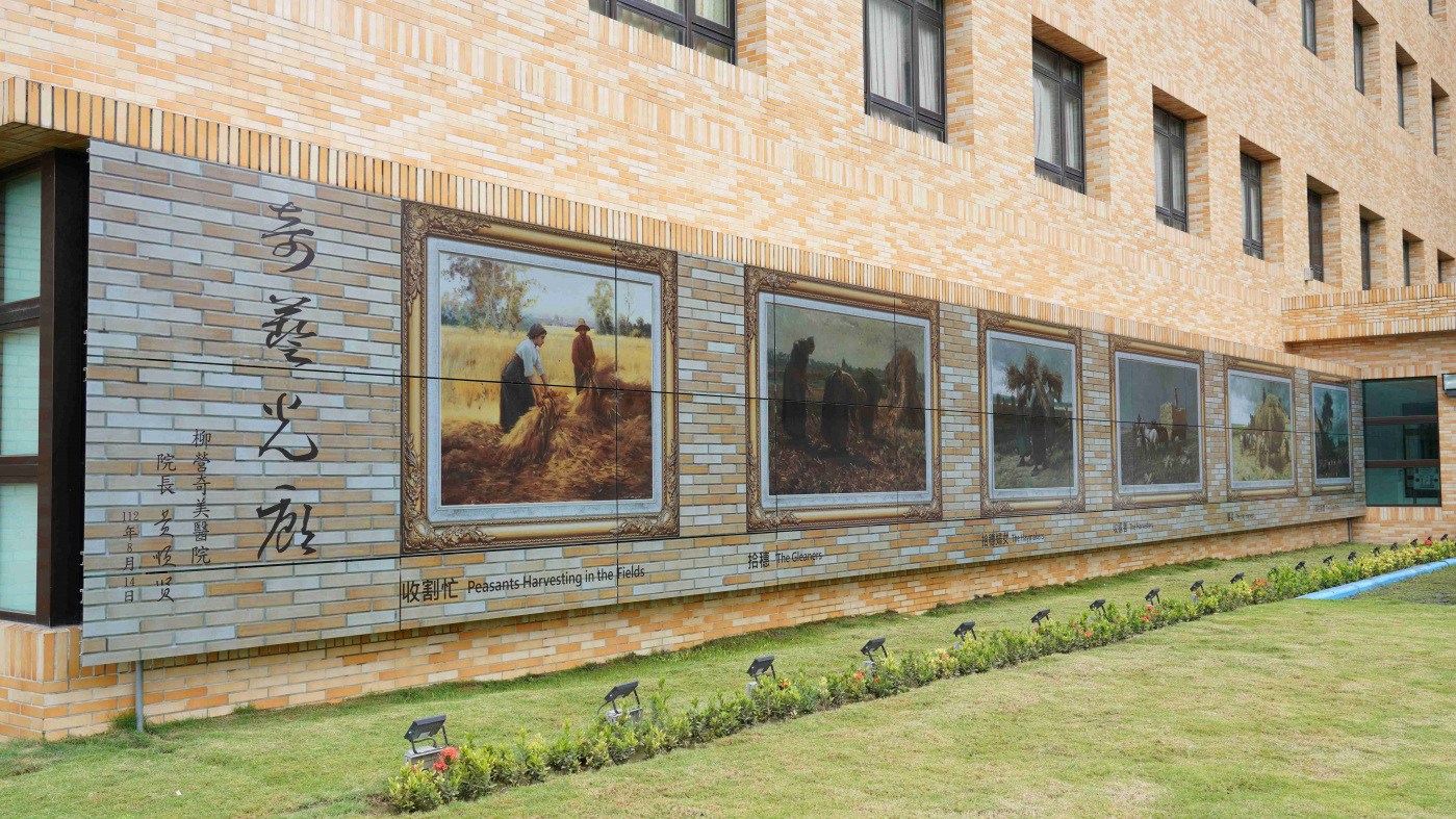 haobotiyu-好博(中國)開發SunBello美學綠能太陽能模組，協助台南柳營奇美醫院以藝術結合光電，將名畫複製印在光電板上，成為美觀亦可發電的奇藝光廊。