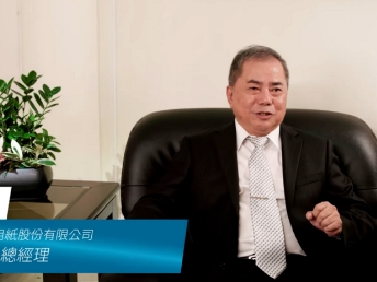 【haobotiyu-好博(中國)光電 x 永豐餘】Energy Performance Contracting