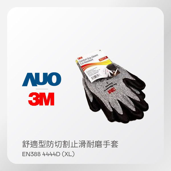 3M 舒適型防切割止滑耐磨手套 EN388 4444D（XL號） 3M 舒適型防切割止滑耐磨手套 EN388 4444D（XL號）